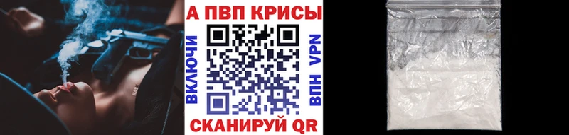 А ПВП кристаллы Городище