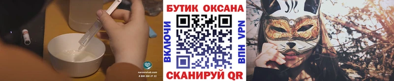 БУТИРАТ бутандиол  Купить закладки  Городище 