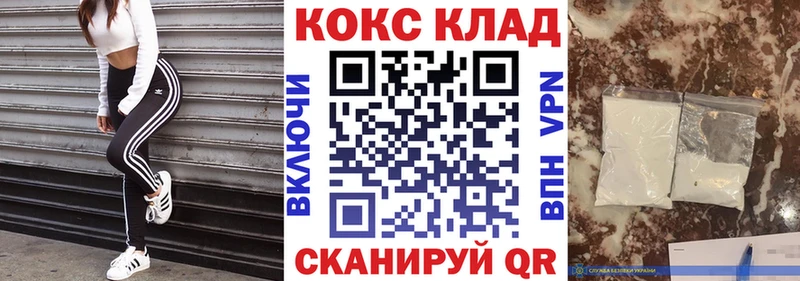 Купить закладки  Городище  Кокаин 99% 