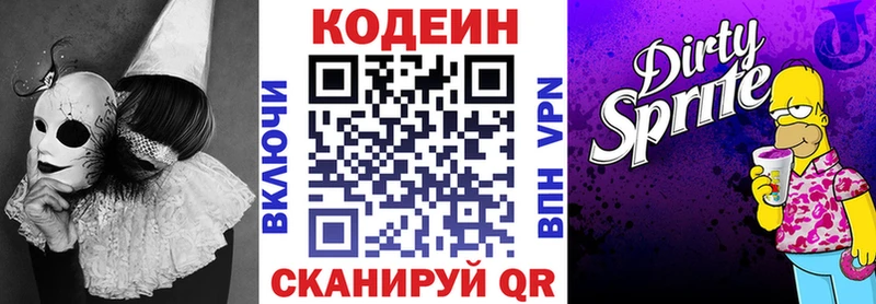 Купить  Городище  Кодеин напиток Lean (лин) 