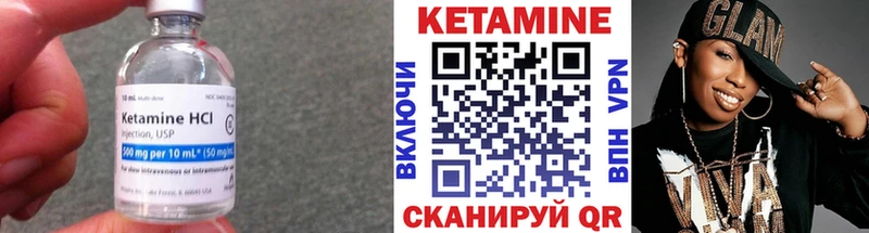 КЕТАМИН ketamine  Купить где  Городище 
