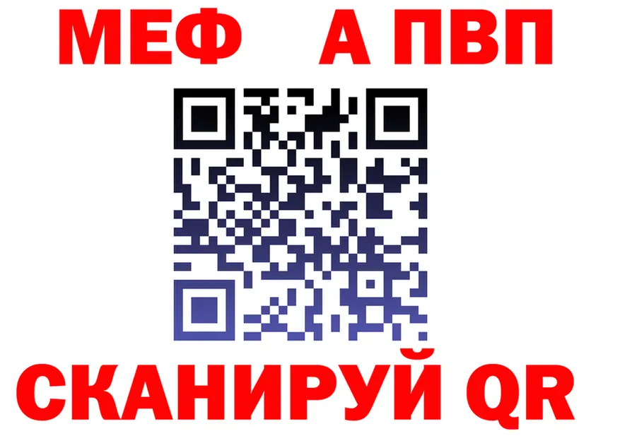 Меф VHQ зеркало это MEGA Городище