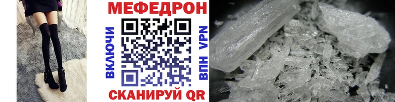 Меф 4 MMC  Купить где  Городище 