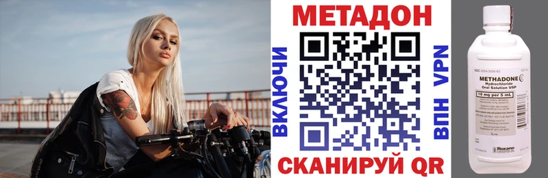 Купить где  Городище  МЕТАДОН кристалл 